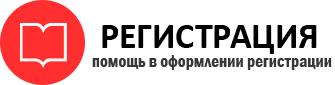 прописка в Воткинске id201582